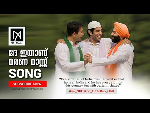 Paka Vidiyanam Malayalam Song  Hindu Muslim Cristian  Friendly  India