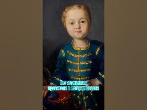 Худшие и Лучшие правители в Истории России - YouTube