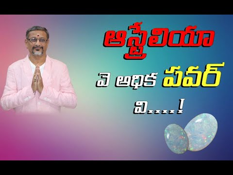 Opal Stone Benefits in Telugu and uses ఒపల్  వల్ల లాభాలు