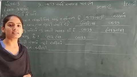 Standard - 3  Kalshor Ch-6   Sem-2  Lecture - 2 By Sonalmadam