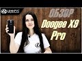 Обзор Doogee X9 Pro – металлический фаблет за 100$