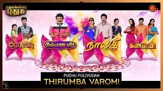 Thirumbi Varom - Serial Relaunch | Sun Digital Exclusive