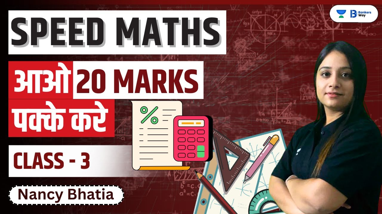 Nancy Math NIACL Asst. 2024 | Speed Math - 3 | 20 Days Crash Course | Quant with ...