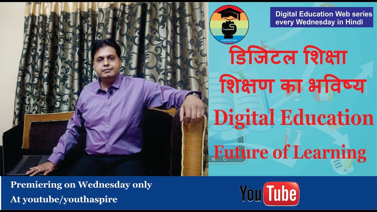 digital literacy essay in hindi