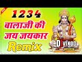 1234 Balaji Ki Jai Jaikaar Dj Remix !! Haryanvi Salasar Balaji Dj Song Remix !! Dj Vinod Narhar Mp3 Song