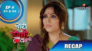 Naati Pinky Ki Lambi Love Story | नाटी पिंकी की लंबी लव स्टोरी | Episode 83 & 84 | Recap