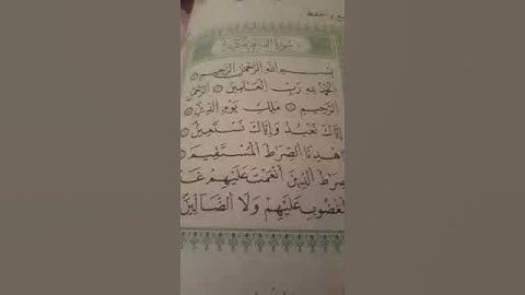 سورة الفاتحة للبراعم عبد المهيمن ورستم يعقوب
