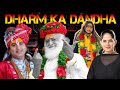THE BABA CULTURE IN INDIA | LGBTQ BABA?