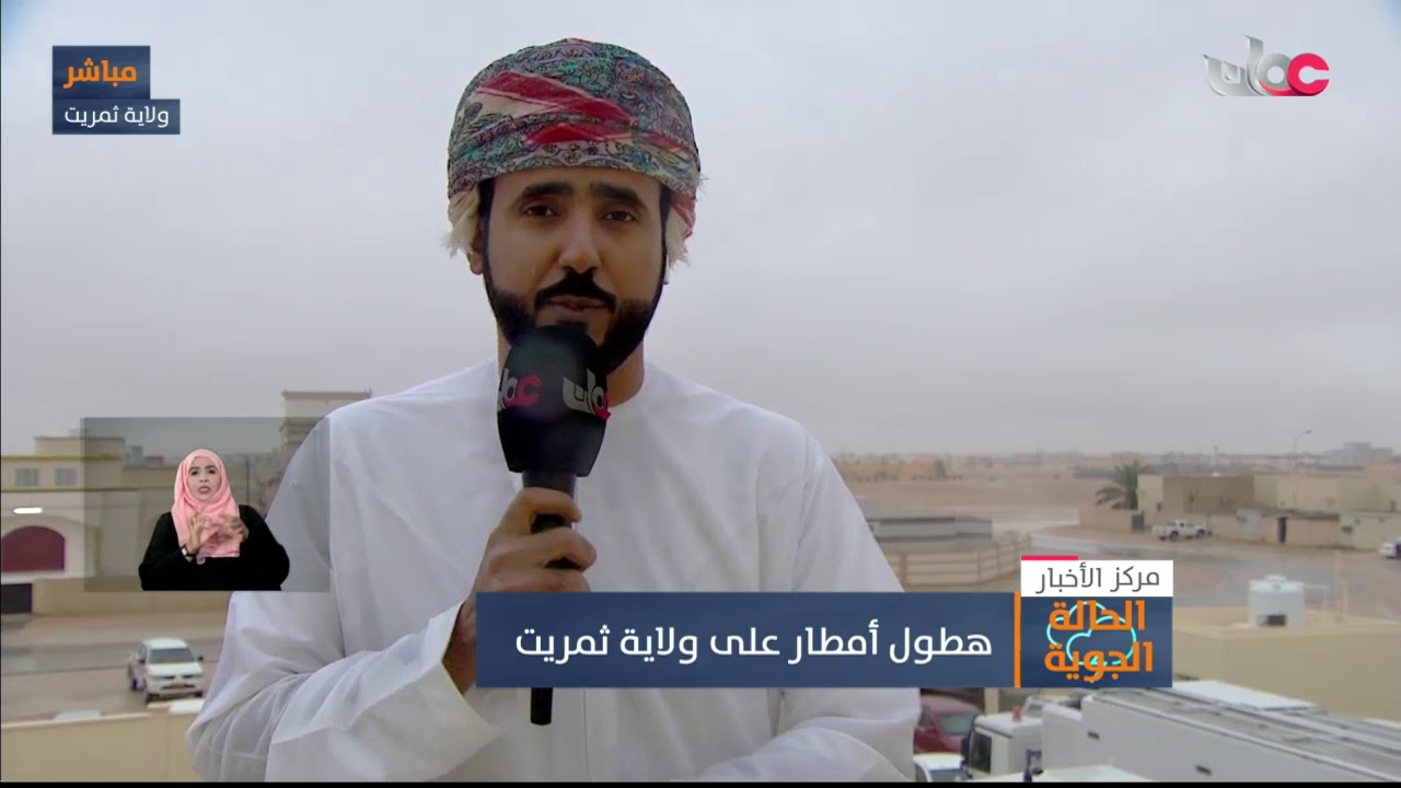 مراسلنا من ولاية ثمريت: يوجد بعض الانقطاعات الكهربائية في بعض المناطق