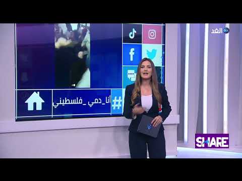 شبان مصريون يغنون أنا دمي فلسطيني أمام إسرائيليين شير