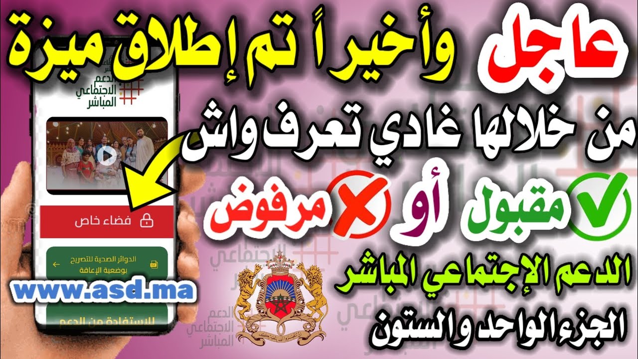 تم قبولك مبدئيا