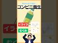 【コンビニ養生】シリーズ総集編 #中医学 #薬膳 #コンビニ養生