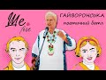 Ганна Гайворонська читає власні вірші: поетичний батл на фестивалі Ше.Fest у Моринцях