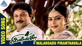Iniyavale Tamil Movie Songs | Malarodu Piranthavala Video Song | Prabhu | Suvalakshmi | Deva
