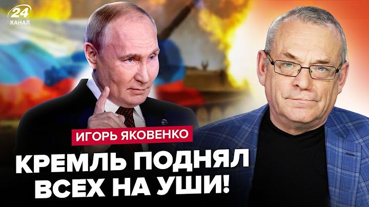 ⚡ЯКОВЕНКО: Кремль ОБЪЯВИЛ СРОЧНОЕ заявление! Вот, что случится на ЭТОЙ НЕДЕЛЕ. ШОКИРУЮЩИЙ прогноз