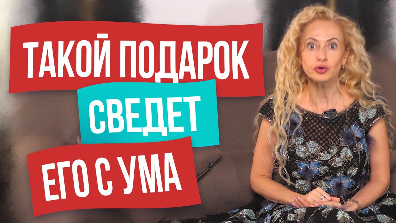 помогите мне выбрать подарок