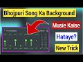 Fl studio mobile me bhojpuri song ka background music kaise hataye  new trick 2021