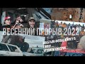 Закатали фольц и жигу в глину...утопили квадрик.ВЕСЕННИЙ ПРОРЫВ 2022.Домбаровский 16 апреля 2022