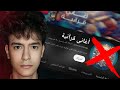 خش شوف قنواتهم الجديدة بسرعه رابط قناه اغاني قرآنيه Quranic Songs خش شوف قنواتهم الجديدة بسرعه رابط قناه اغاني قرآنيه Quranic Songs