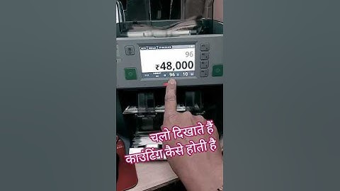 Godrej counting machine need counting &fake note detectioalue counter   human limited in #ytshort