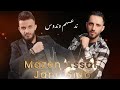 ياغضب الله الفنان مازن عساف اغاني العساف توزيع نجوم العرب اغاني 2022 Mazn Jano 