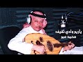 الفنان محمد عمر ياريم وادي ثقيف 