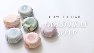 How To Make Gold Leaf Cold Process Soap - 金箔皂製作