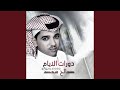 Dawrat Al Ayam Dawrat Al Ayam