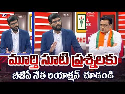 TV5 Murthy Straight Questions to BJP Leader Subash | Big News Debate | TV5 News - TV5NEWS