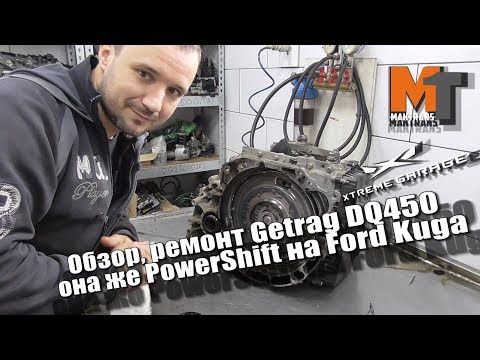 Vidéo: Ford a-t-il réparé la transmission PowerShift ?