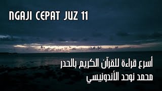 JUZ 11 - Bacaan Alquran Cepat Tempo Hadr