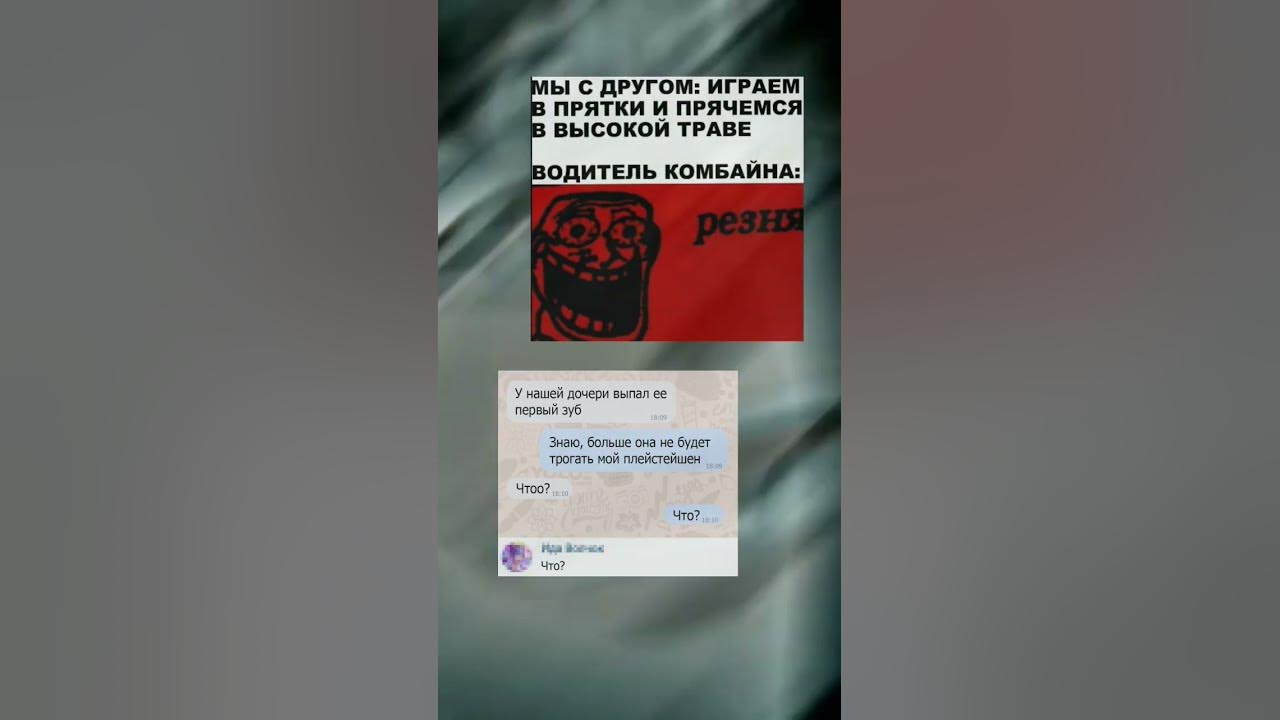 Мемы #memes #мем #рек #memes - YouTube