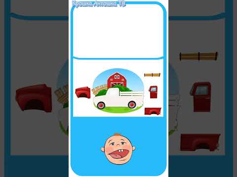 Видео: Собери трактор - Логика для детей - Развивающий мультик    #крошкаантошкаtv