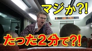 【海外の反応】衝撃!ポーランド人が新幹線に乗って思わず出た言葉とは!世界が驚いた日本の秘めたる能力!【すごい日本】