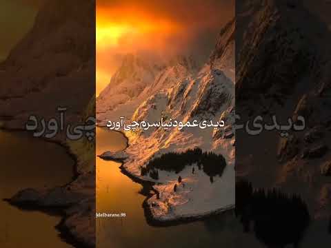 ای عمو زنجیر باف آهنگ ادیت استوری آرش مسیح آهنگ قدیمی آهنگ غمگین موزیک  آهنگ عاشقانه