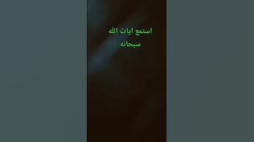 قران كريم بصوت خالد الجليل #اكسبلور