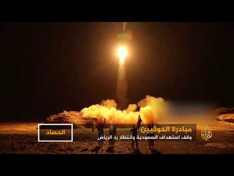 الحوثيون يوقفون استهداف السعودية لماذا وما دلالات التوقيت 