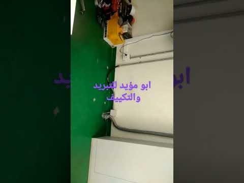 مكيف كاريير  