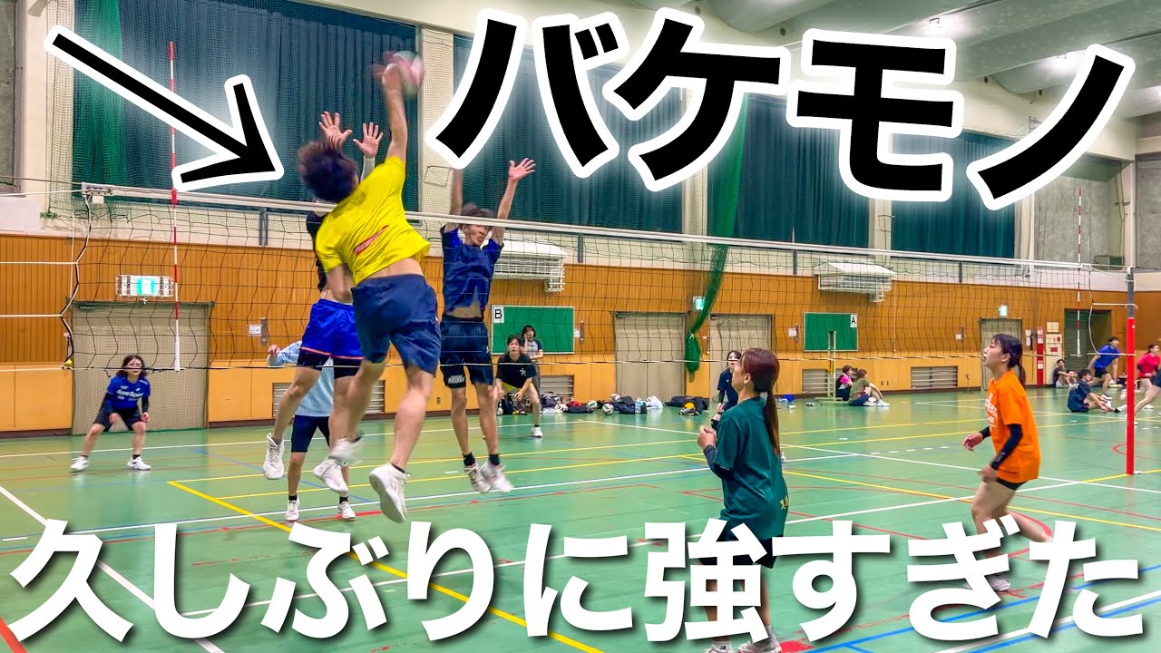 Volleyball Match) The 