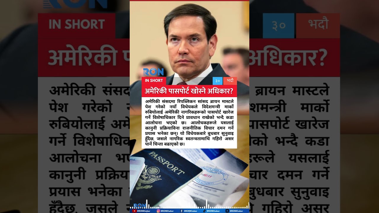 US Bill Could Let Rubio Strip Citizens Passports