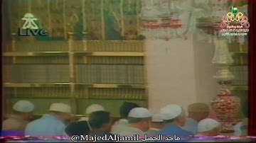 تلاوة نادرة - ما تيسر من سورة الأعراف للشيخ د. عبدالمحسن القاسم من صلاة التراويح ١٤١٨هـ