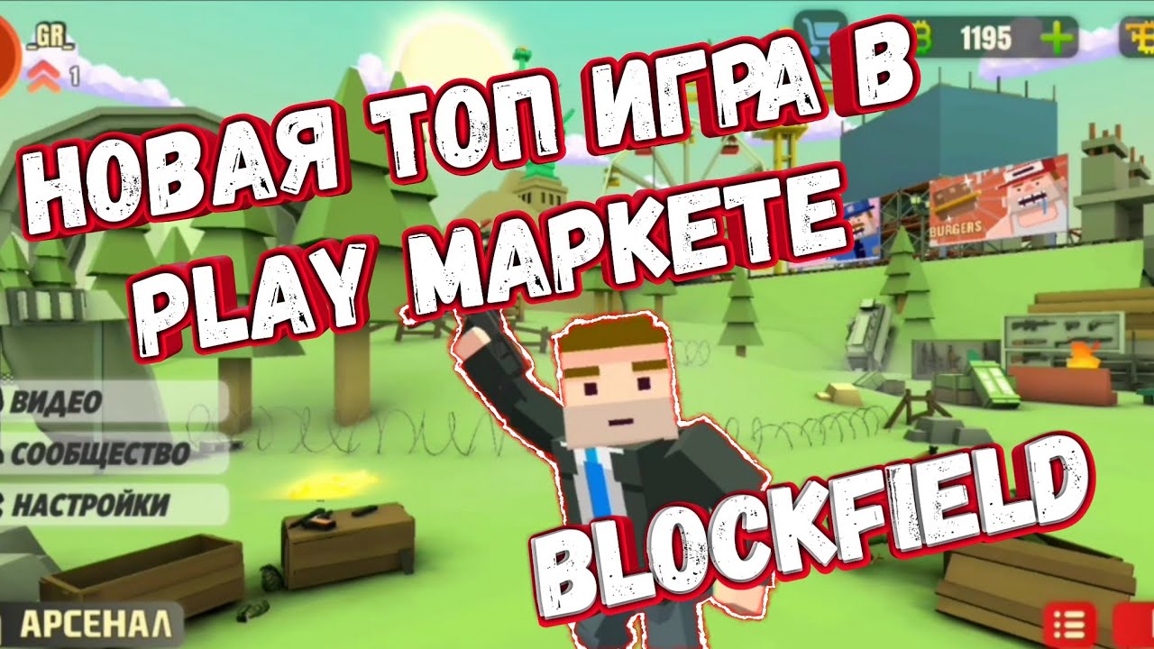 ОБЗОР BLOCKFIELD.НОВЫЙ ТОП В PLAY МАРКЕТЕ  YouTube