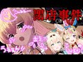 【 閉店事件 】プロのプロバイトに見守りと並走者現る【 桃鈴ねね / ホロライブ 】