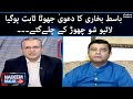 PTI MNA Basit Bukhari ka dawa jhoota sabit, Live show chorh ke chale gaye - SAMAATV - 28 March 2022