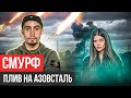 МАТИ ШУКАЛА В РОСІЇ /КАТУВАННЯ ЕЛЕКТРОШОКЕРОМ/ ДИВЕРСІЇ В МАРІУПОЛІ /ВИГНАЛИ З КОНЦЕРТУ / СМУРФ