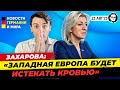 Гражданство Германии за 3 года/Бербок поддерживает атаки дронов на Москву. Новости Германии Миша Бур