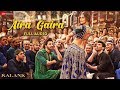 Aira Gaira - Full Audio | Kalank | Kriti Varun Aditya Alia | Antara Javed Tushar | Pritam | Amitabh