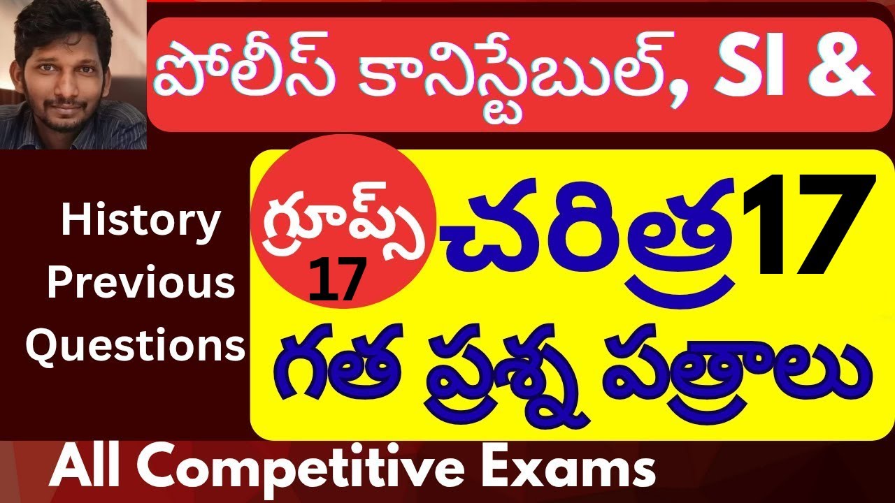 Indian History Previous Questions Part 17 @ చరిత్ర గత ప్రశ్న పత్రాల విశ్లేషణ RVNS #appsc #tspsc