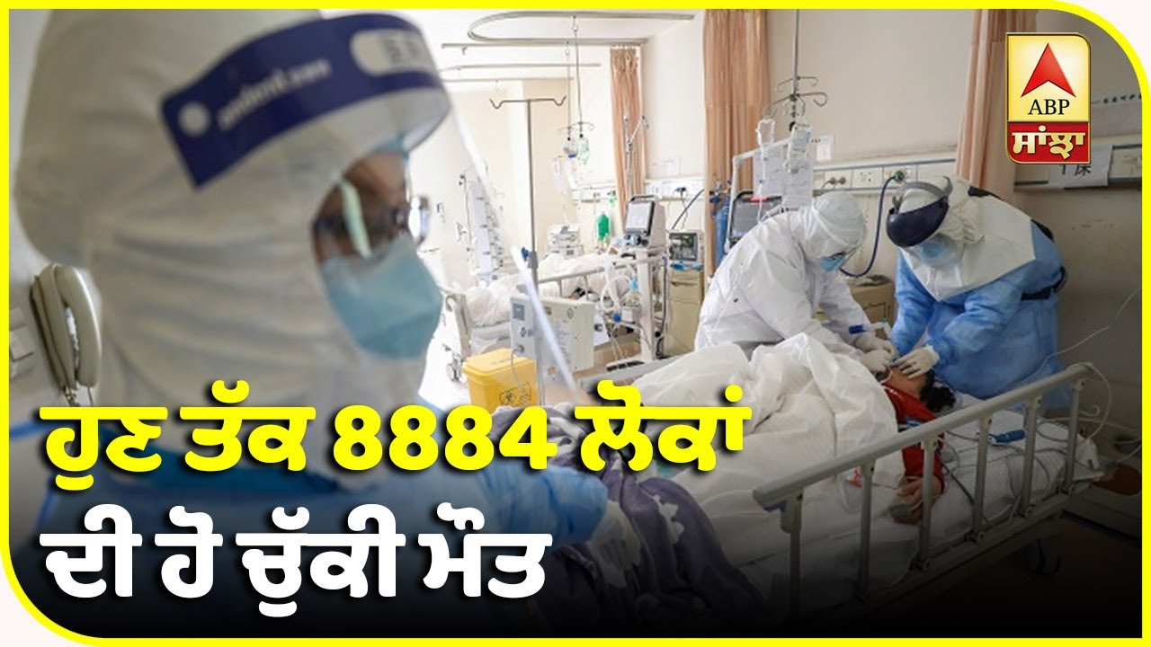 ਭਾਰਤ `ਚ ਕੋਰੋਨਾ ਪੀੜਤਾਂ ਦਾ ਅੰਕੜਾ 3 ਲੱਖ ਤੋਂ ਪਾਰ | ABP Sanjha