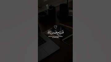 ولقَد نَعلمُ أنك يضيقٌ صدرك | القارئ هزاع البلوشي #تلاوة_هادئة